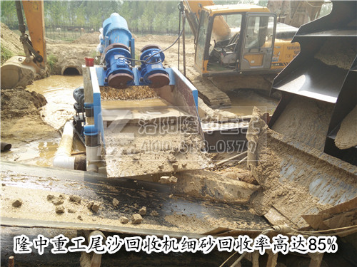 尾沙回收機(jī)03 尾沙回收機(jī)03.jpg