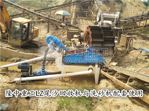 尾沙回收機(jī)01 尾沙回收機(jī)01.jpg