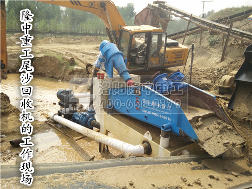 尾沙回收機(jī)02 尾沙回收機(jī)02.jpg