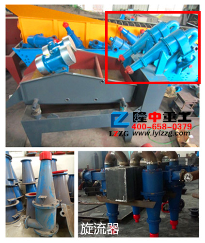 細(xì)砂回收裝置之旋流器 細(xì)砂回收裝置之旋流器.jpg