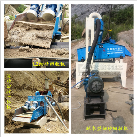 性價(jià)比.優(yōu)的尾沙回收機(jī) 性價(jià)比.優(yōu)的尾沙回收機(jī).jpg