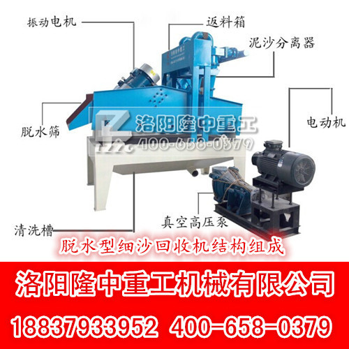 尾礦細砂回收機系統(tǒng) 尾礦細砂回收機系統(tǒng).jpg