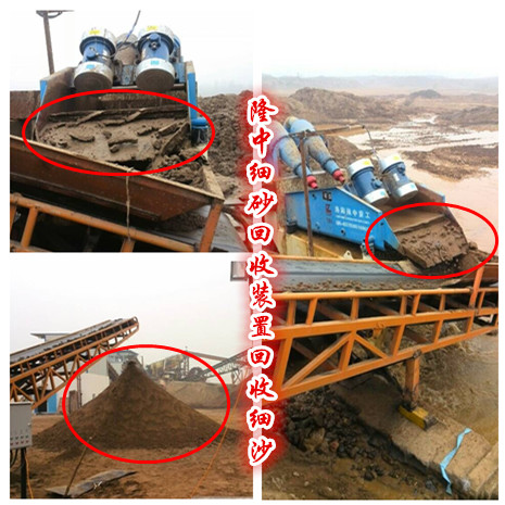 細砂回收裝置回收細沙 細砂回收裝置回收細沙.jpg