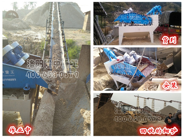 河南南陽細(xì)砂回收系統(tǒng)現(xiàn)場(chǎng) 河南南陽細(xì)砂回收系統(tǒng)現(xiàn)場(chǎng).jpg