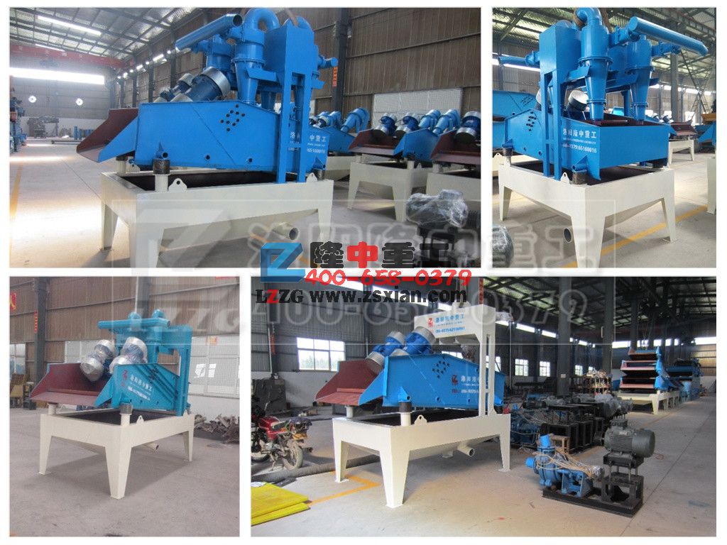 第六代細(xì)沙回收機(jī)