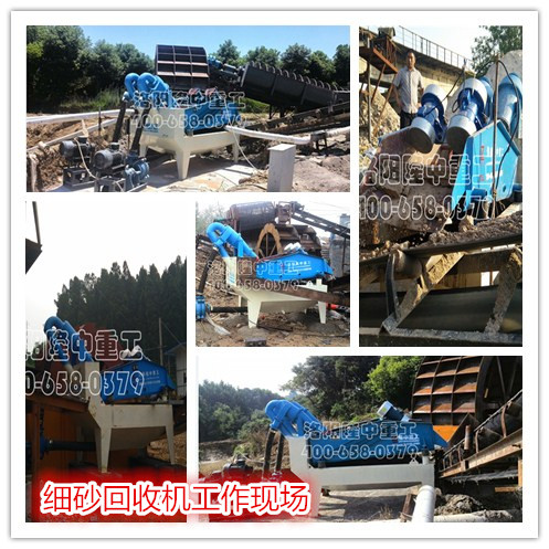 細沙回收機
