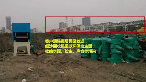 環(huán)保細(xì)沙回收機(jī) 環(huán)保細(xì)沙回收機(jī)