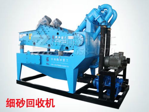 xin細(xì)砂回收機1.jpg