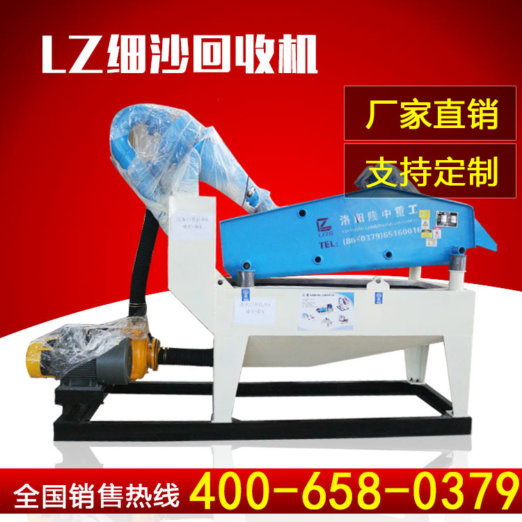 細(xì)沙回收機是亮點.jpg