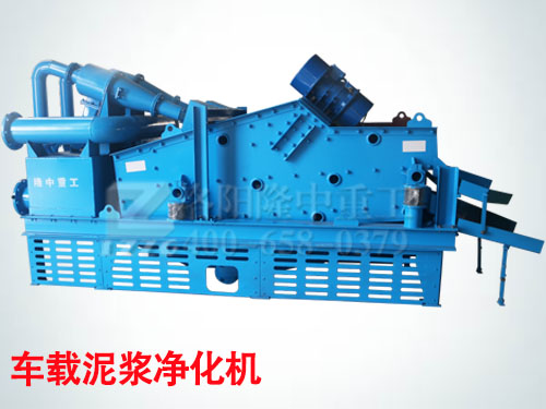車載泥漿凈化機1.jpg